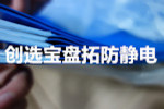 【湖北】武漢三甲醫院加大配套創選寶手術室門口粘塵墊