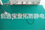 【江蘇】創選寶防靜電桌墊應用于無塵室車間
