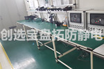 【江蘇】創選寶防靜電橡膠板配套人民武裝部