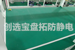 【山西】辦公家具廠與創選寶合作配套防靜電桌墊