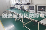 【上海】創選寶3mm防靜電膠皮再次為機械制造設備配套
