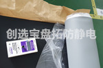 【東營】創選寶炸藥庫專用防靜電膠皮遠銷山東