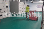 【蘭州】煤礦行業認準創選寶炸藥庫導靜電地膠