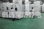 【西安】電氣機械行業選購創選寶防靜電地墊