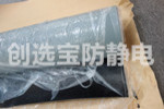 【湖南】創選寶防靜電膠皮助力公積金中心機房靜電安全防護 開啟2016第一單