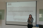 【上海】SGS 2016首場綠色環保系列研討會順利舉辦 助推企業客戶把握新機遇