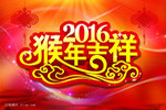 創選寶2016年春節放假通知