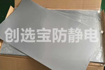 【蘭州】甘肅風淋室入口用創選寶除塵地墊 高效除塵凈化