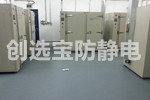 【湖南】公積金中心機房項目加大投入創選寶灰色防靜電橡膠墊