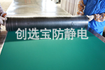 【南通】運動器材生產廠家配套創選寶防靜電橡膠墊