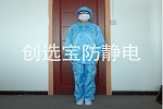 【北京】創選寶防靜電服應用于醫療器械潔凈車間