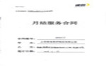 打造安全高效物流交付能力 創選寶繼續牽手德邦物流