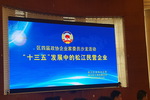 松江區政協舉辦企業家委員沙龍活動