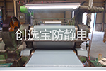【四川】水電站電力監控機房地面靜電安全防護如何做？創選寶防靜電地墊可幫忙