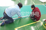 【昆山】車間防靜電工作臺表面更新選創選寶防靜電臺墊