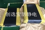 【廣州】機電制造車間訂制創選寶黑色黃邊抗疲勞地墊