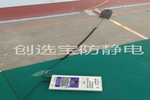 【四川】雷管庫確保靜電安全 再次訂購創選寶防靜電橡膠墊
