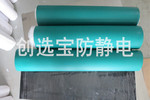 【上海】醫療裝備靜電安全同樣需要創選寶防靜電膠皮