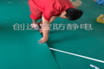 【黑龍江】雷管庫鋪設5mm防靜電橡膠墊 確保靜電安全避免事故發生