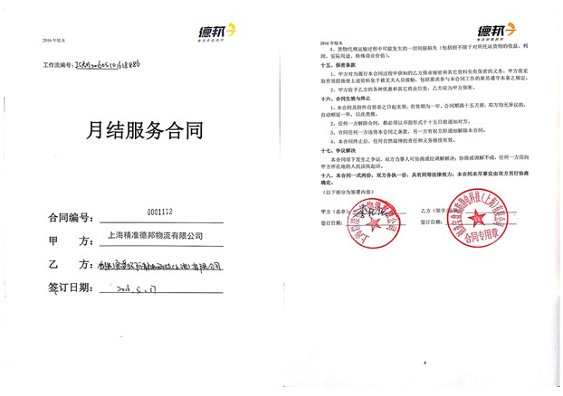 創選寶一防靜電結構應用技術獲國家專利